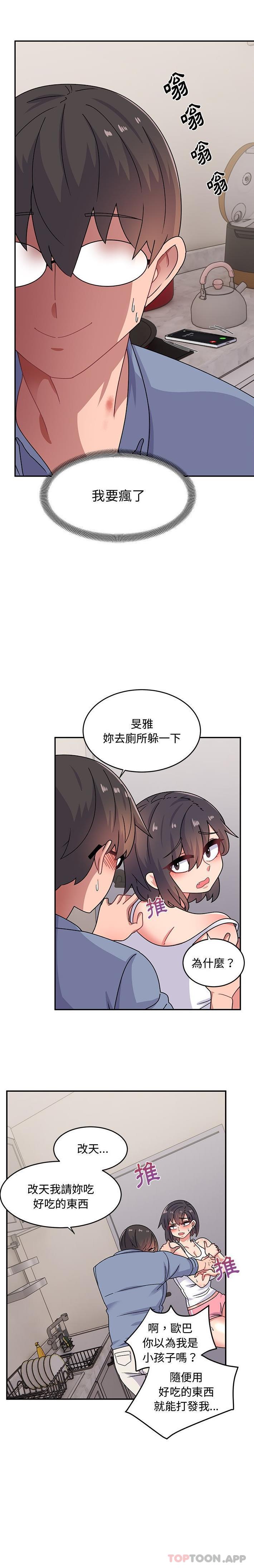 《頑皮女孩敏兒》在线观看 第21话 漫画图片6