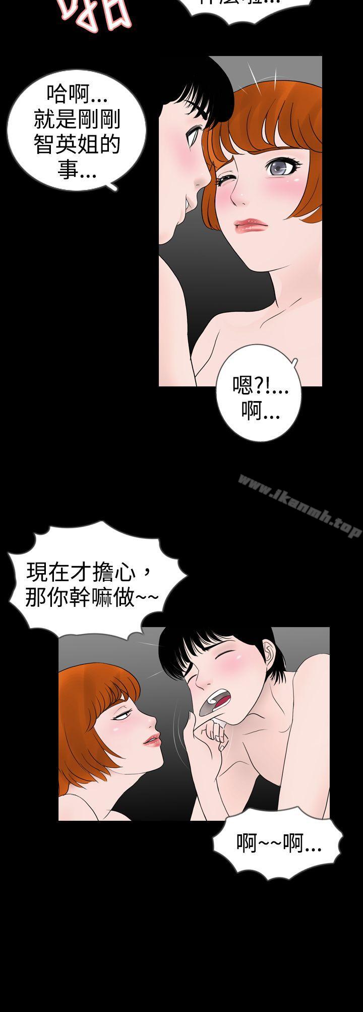 《新進訓育(完結)》在线观看 第10话 漫画图片12