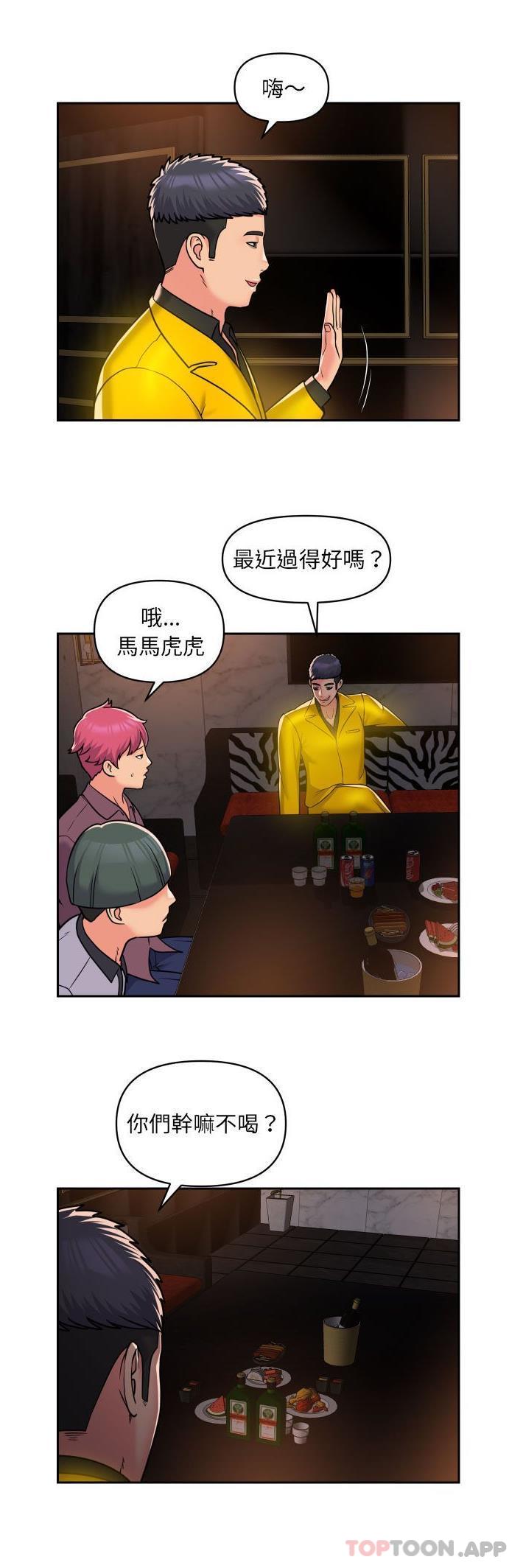 《社區重建協會》在线观看 第41话 漫画图片4