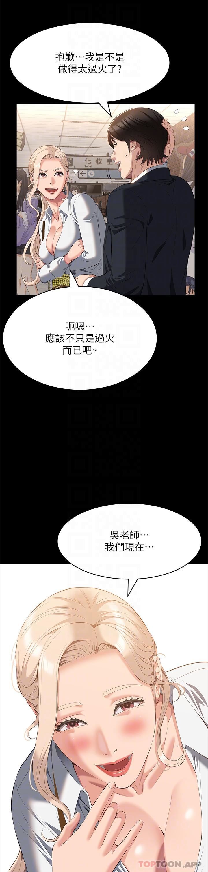 《萬能履歷表》在线观看 第64话-一言不合就开干 漫画图片10