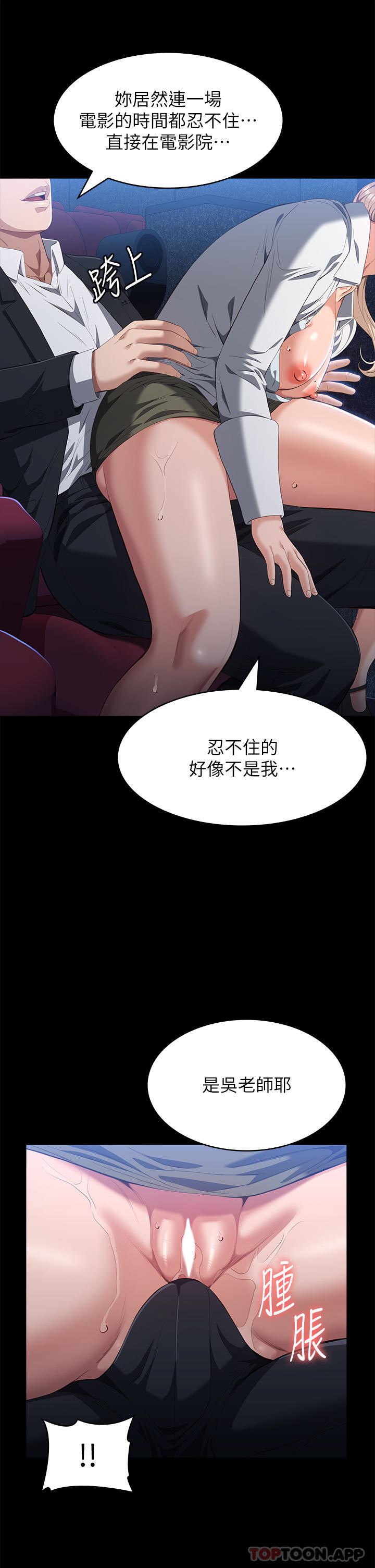 《萬能履歷表》在线观看 第64话-一言不合就开干 漫画图片31