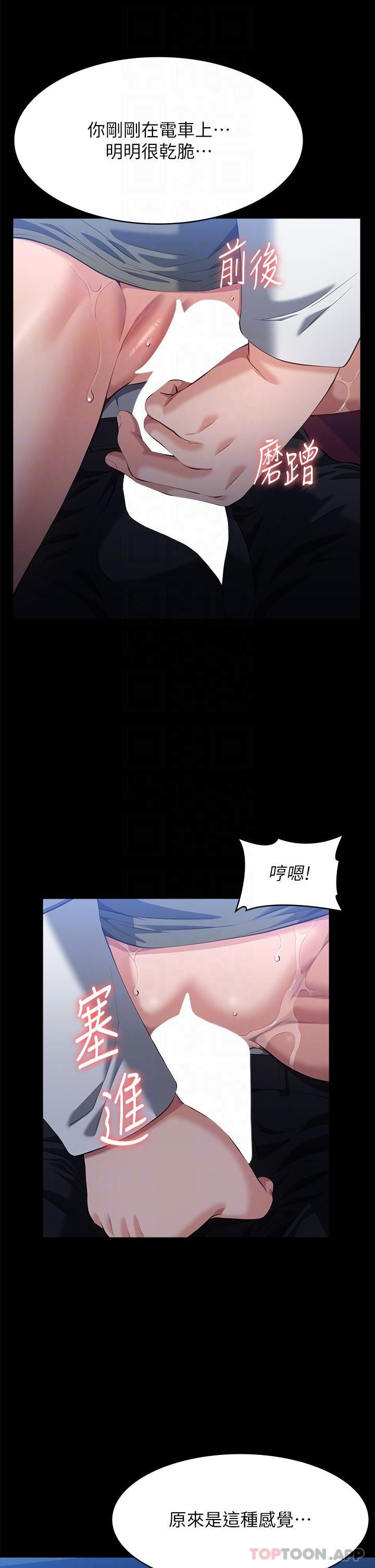 《萬能履歷表》在线观看 第64话-一言不合就开干 漫画图片34