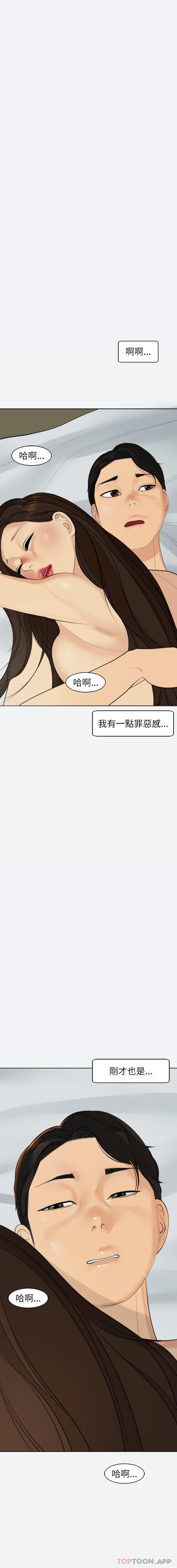 《現成老爸》在线观看 第8话 漫画图片25