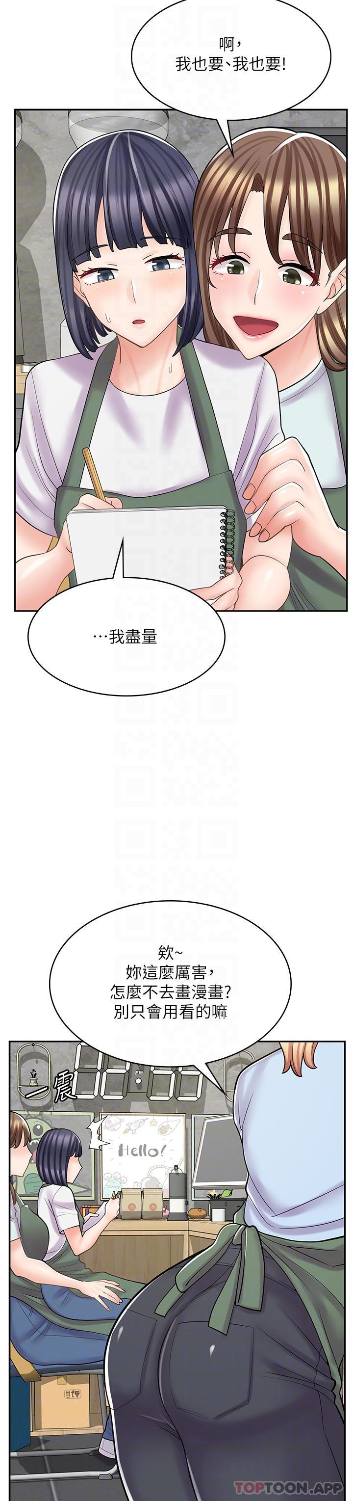 《漫畫店工讀生》在线观看 第26话-对不起，我是这种骚货… 漫画图片5