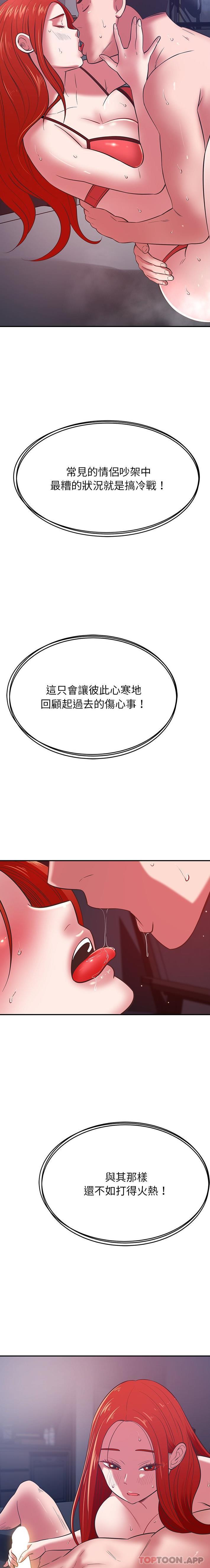 《鄰居的滋味》在线观看 第39话 漫画图片17