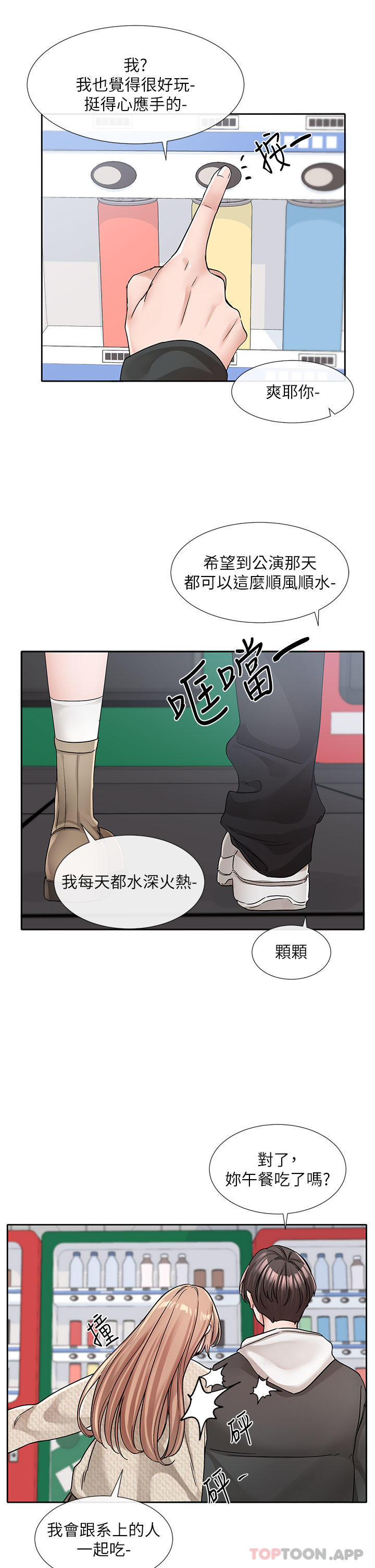 《社團學姊》在线观看 第132话-大奶妹！把妳的胸挺出来！ 漫画图片11