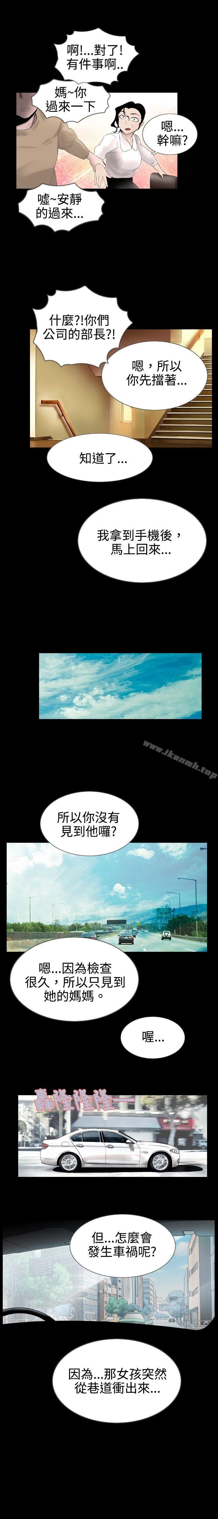 《新進訓育(完結)》在线观看 第12话 漫画图片3