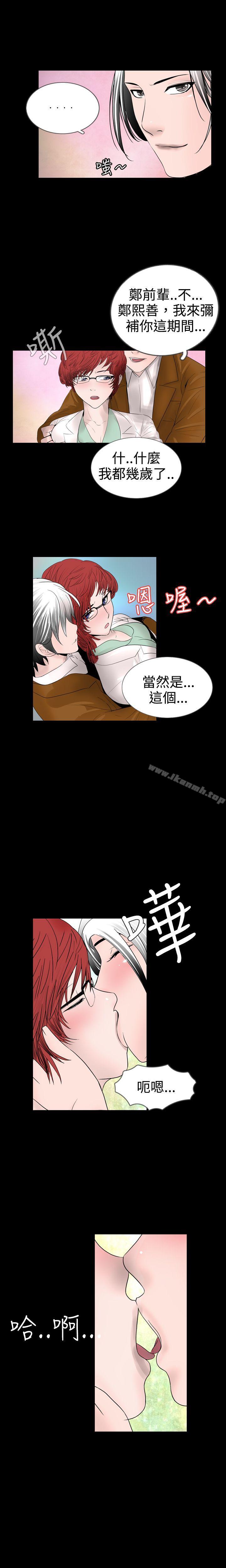 《新進訓育(完結)》在线观看 第13话 漫画图片5