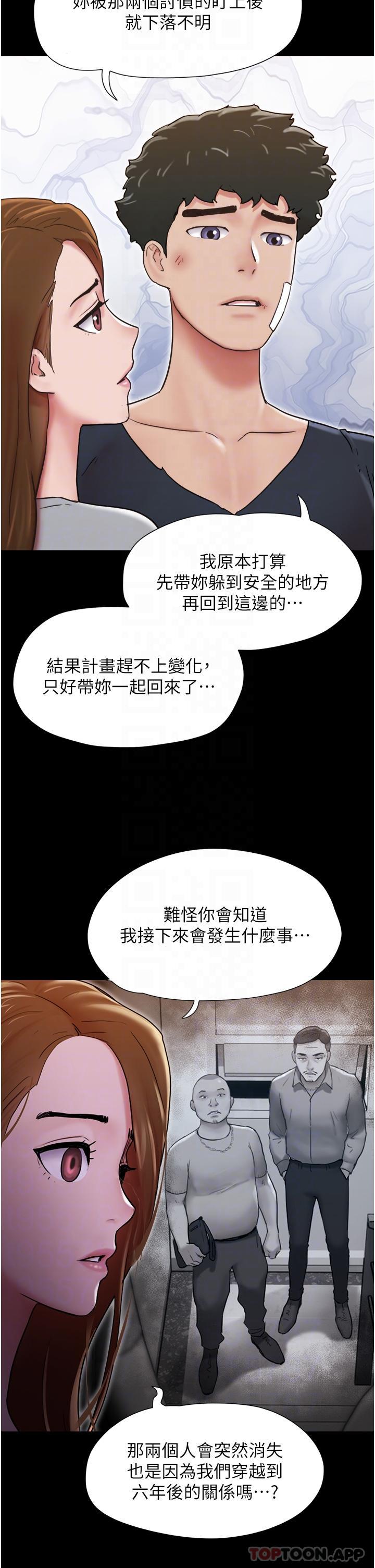 《我的兵變女友》在线观看 第12话-在前女友隔壁房间打炮 漫画图片10