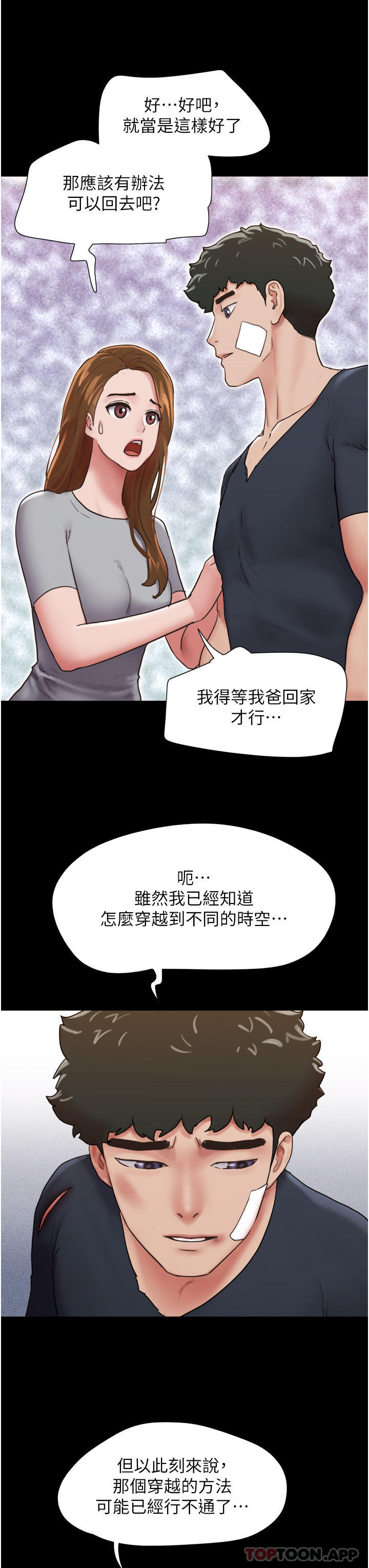 《我的兵變女友》在线观看 第12话-在前女友隔壁房间打炮 漫画图片11