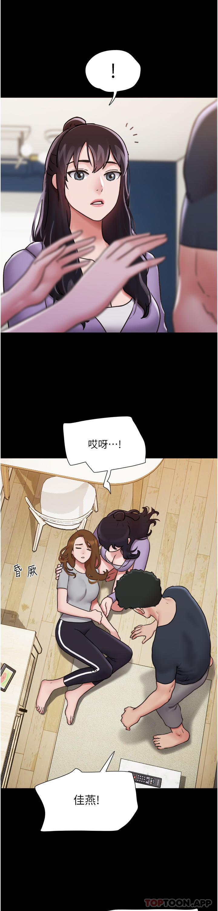 《我的兵變女友》在线观看 第12话-在前女友隔壁房间打炮 漫画图片13