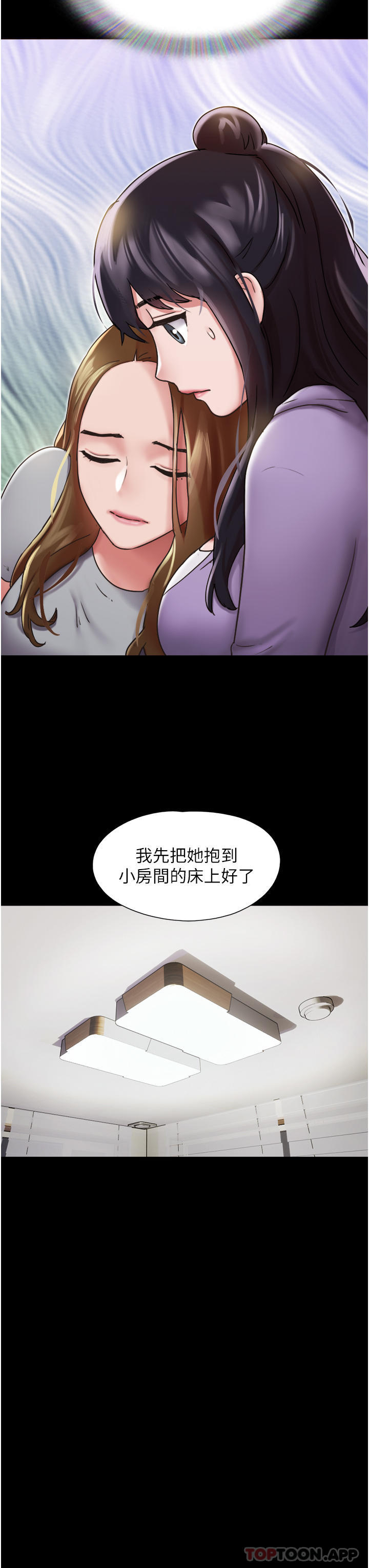 《我的兵變女友》在线观看 第12话-在前女友隔壁房间打炮 漫画图片15