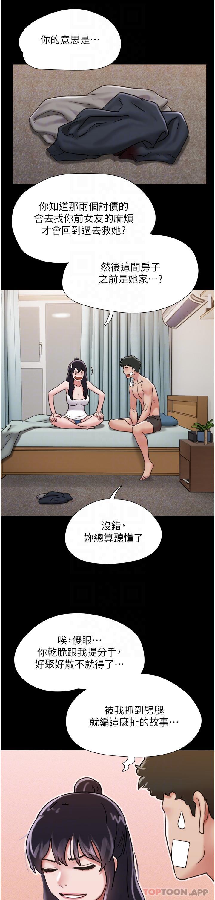 《我的兵變女友》在线观看 第12话-在前女友隔壁房间打炮 漫画图片18