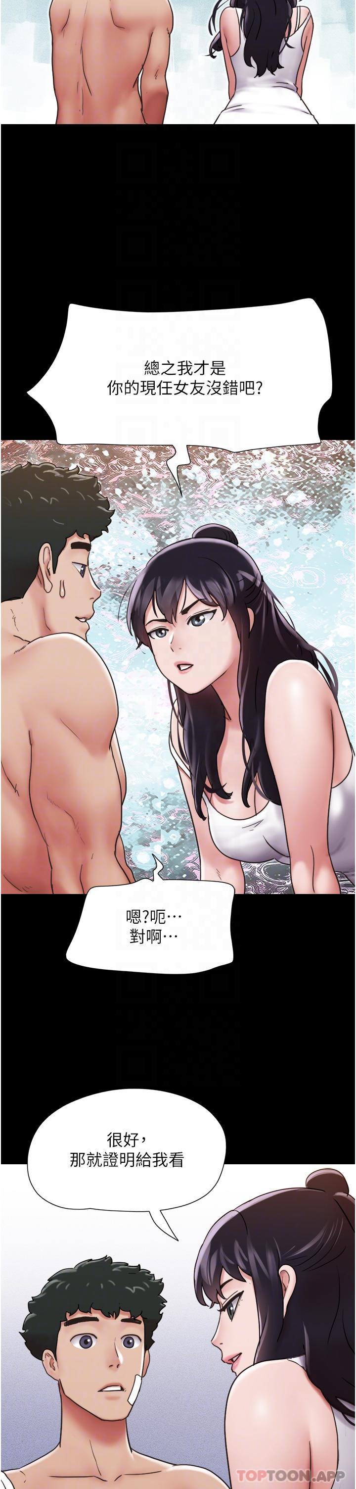 《我的兵變女友》在线观看 第12话-在前女友隔壁房间打炮 漫画图片22