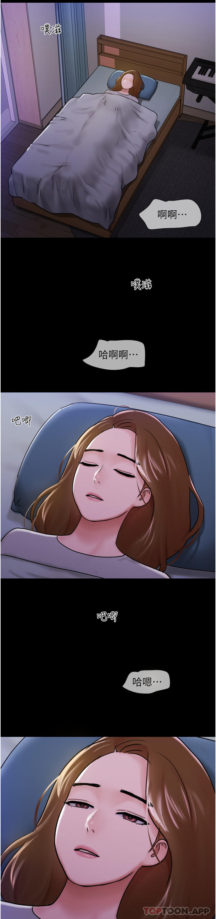 《我的兵變女友》在线观看 第12话-在前女友隔壁房间打炮 漫画图片27