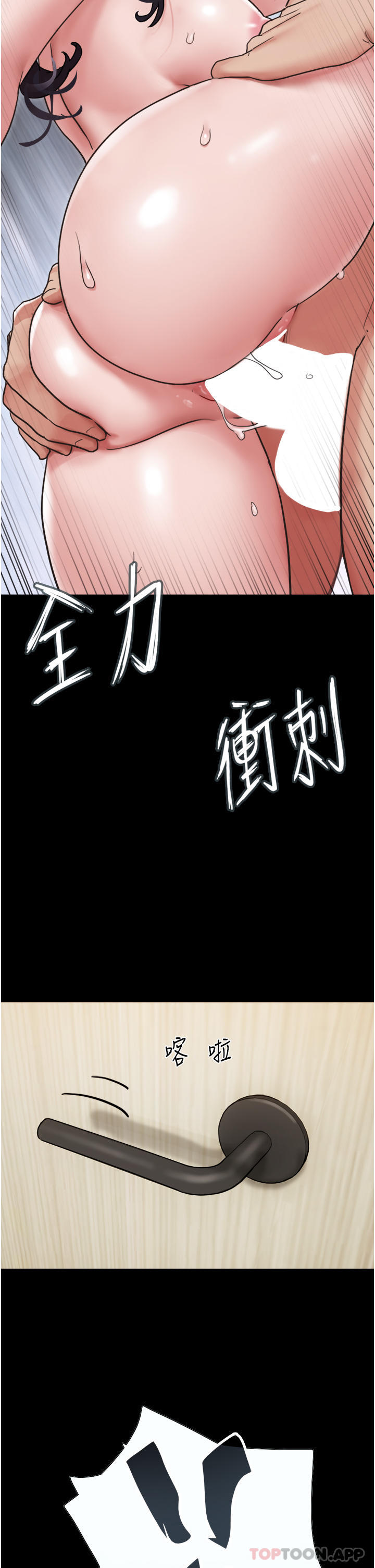 《我的兵變女友》在线观看 第12话-在前女友隔壁房间打炮 漫画图片43