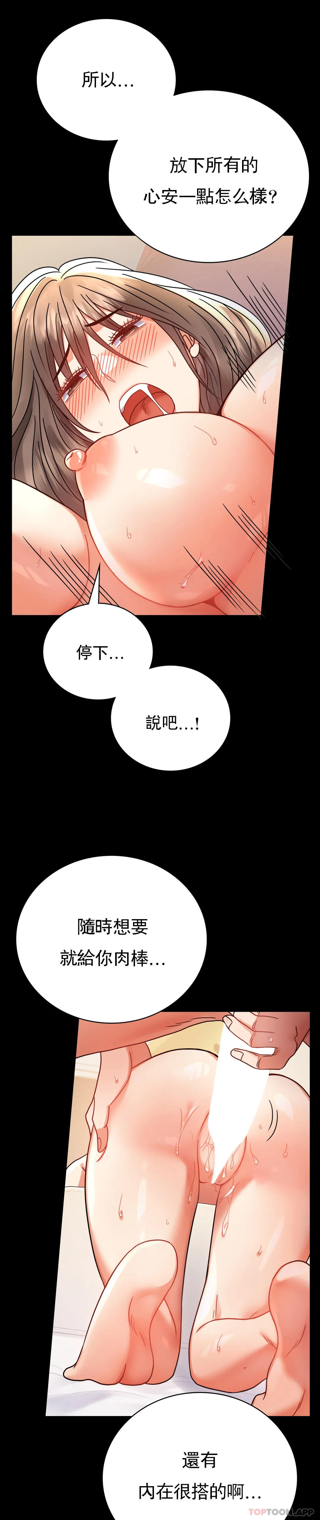 《婚外情概率》在线观看 第43话-做爱的实施 漫画图片13