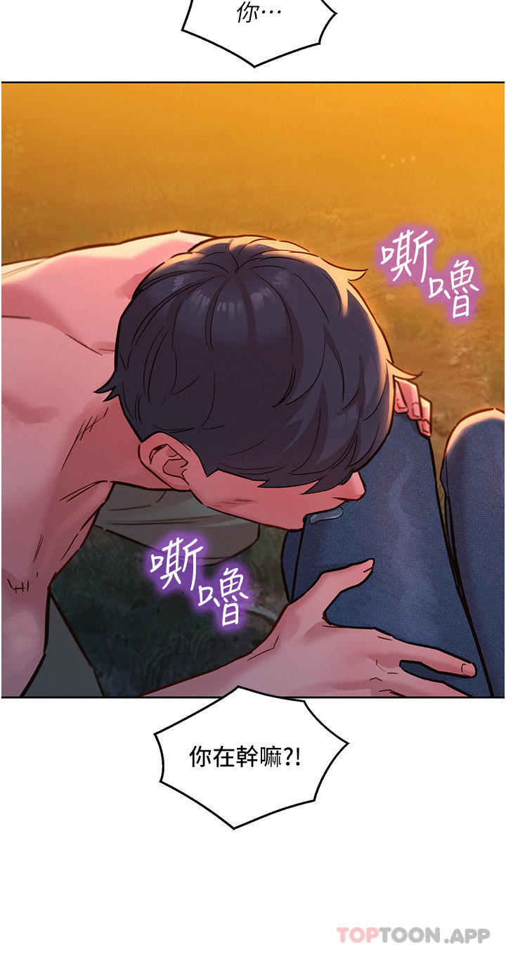 《友情萬睡》在线观看 第39话-一发不可收拾的慾望 漫画图片10