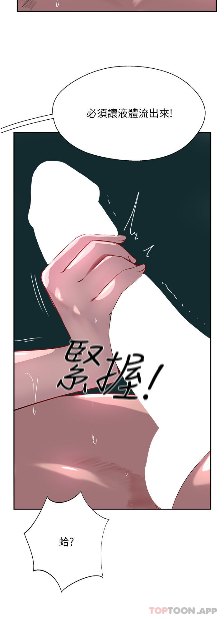 《攻頂傳教士》在线观看 第39话-我来帮你抽精 漫画图片16