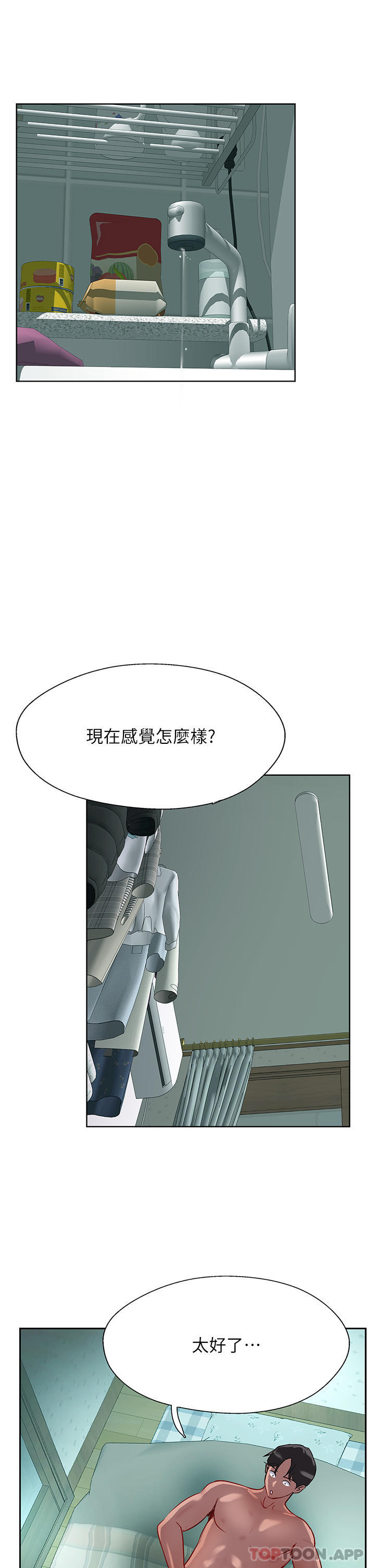 《攻頂傳教士》在线观看 第40话-对老闆娘的脸大爆射 漫画图片4