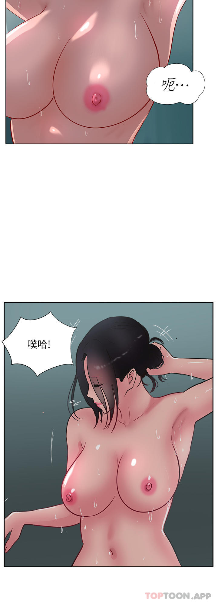 《攻頂傳教士》在线观看 第40话-对老闆娘的脸大爆射 漫画图片7