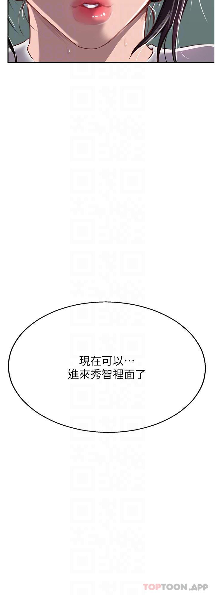 《攻頂傳教士》在线观看 第40话-对老闆娘的脸大爆射 漫画图片21