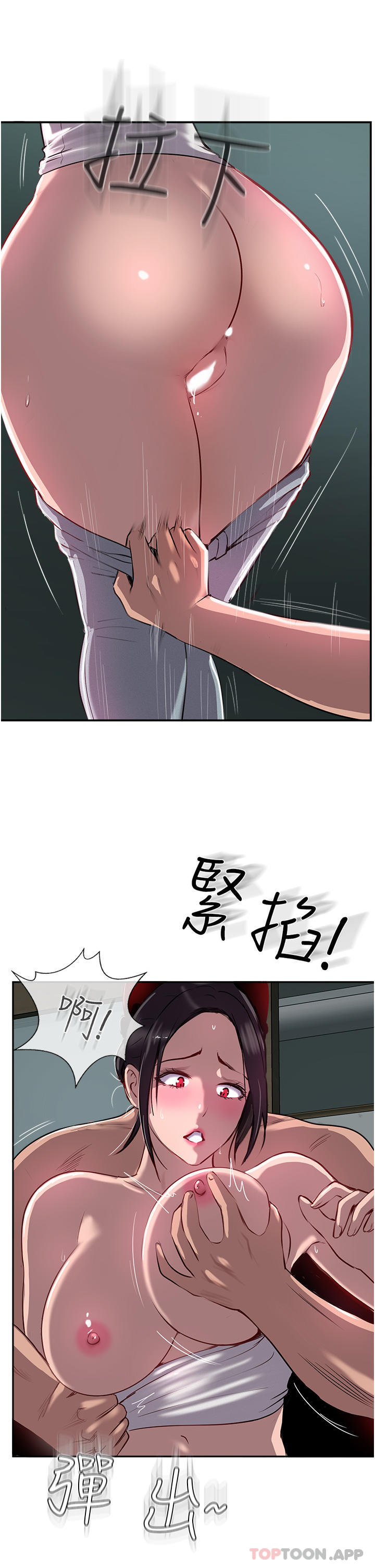 《攻頂傳教士》在线观看 第40话-对老闆娘的脸大爆射 漫画图片22