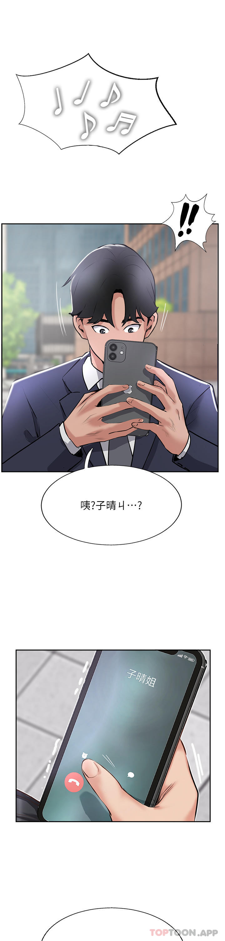 《攻頂傳教士》在线观看 第40话-对老闆娘的脸大爆射 漫画图片48