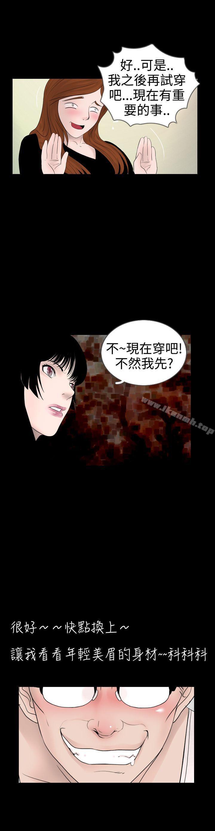 《新進訓育(完結)》在线观看 第16话 漫画图片17