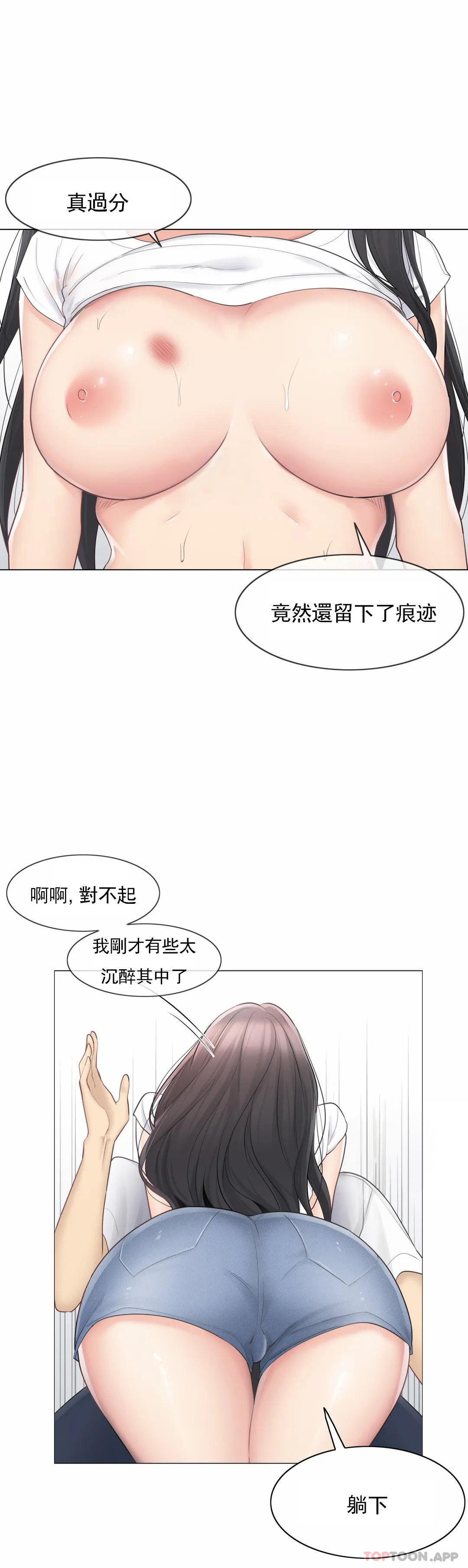 《觸摸解封》在线观看 第65话 漫画图片31