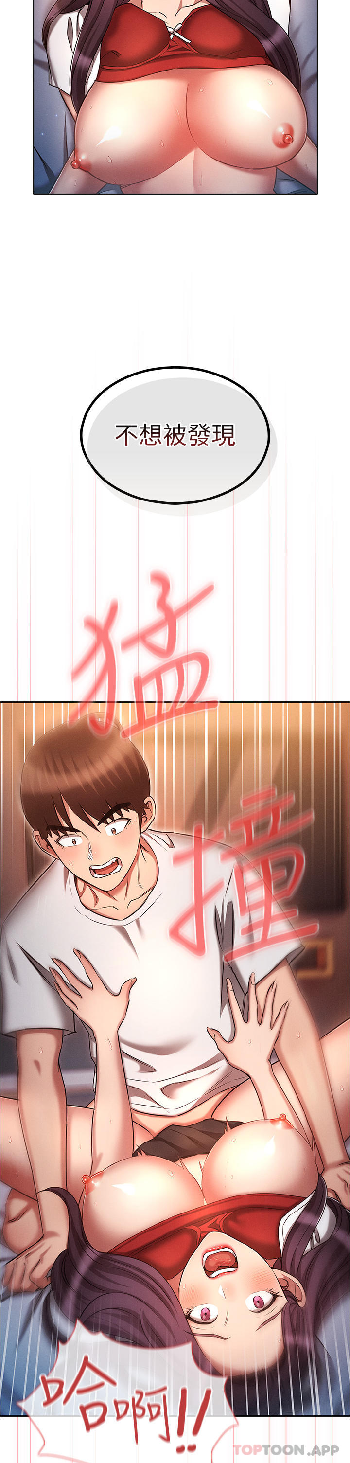 《魯蛇的多重宇宙》在线观看 第34话-尝尝被玩弄的滋味吧！ 漫画图片10