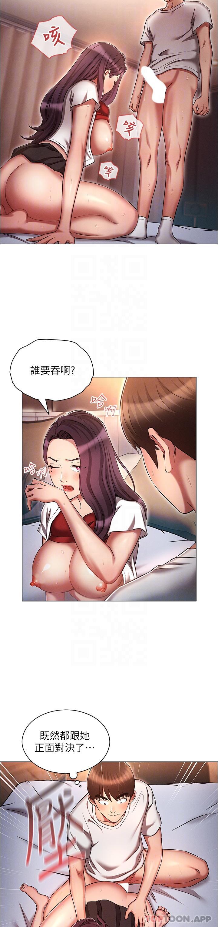 《魯蛇的多重宇宙》在线观看 第34话-尝尝被玩弄的滋味吧！ 漫画图片31