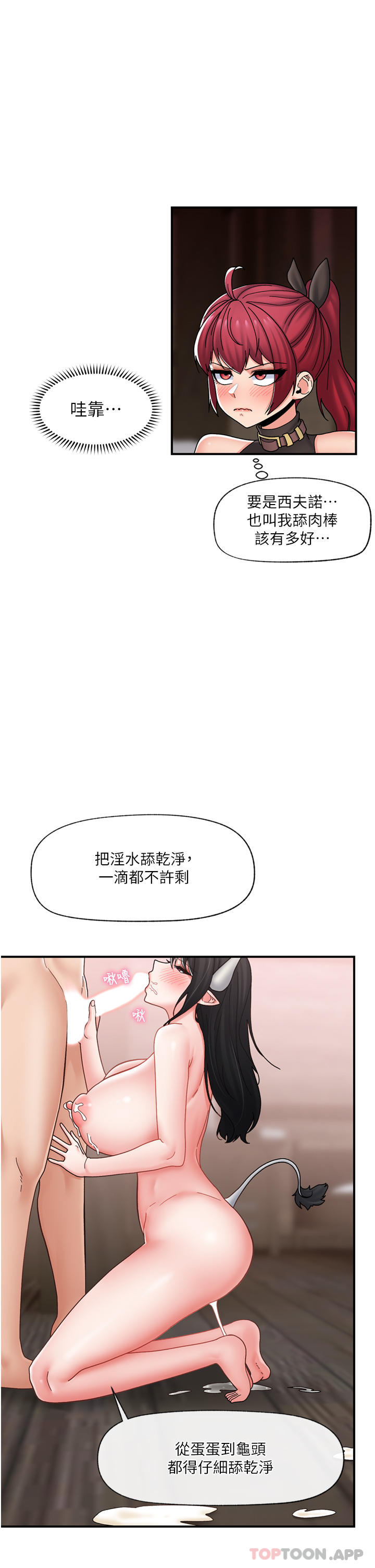 《異世界催眠王》在线观看 第78话-你比我老公还厉害！ 漫画图片19