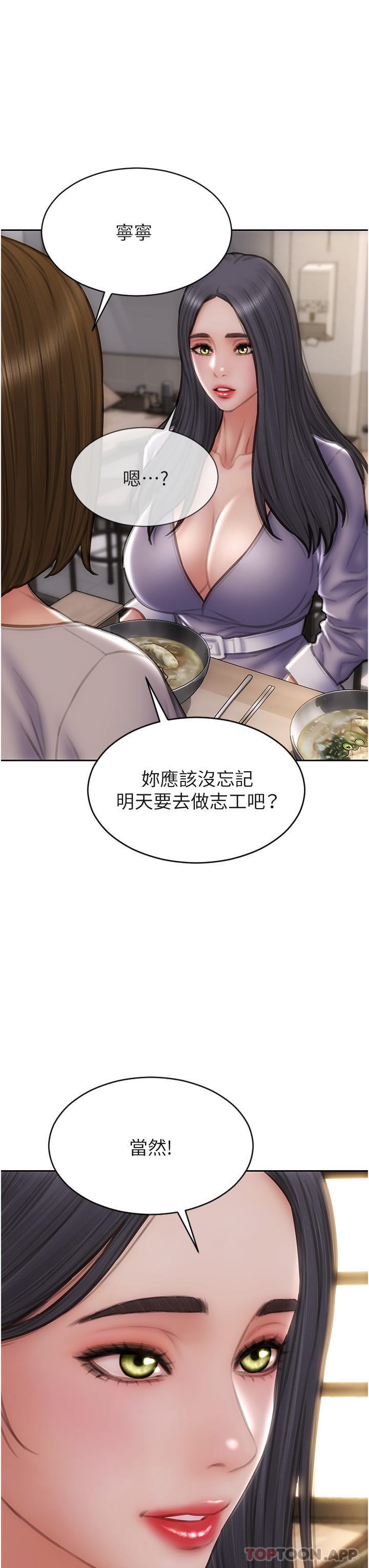 《致命壞男人》在线观看 最终话-永远的坏男人 漫画图片19