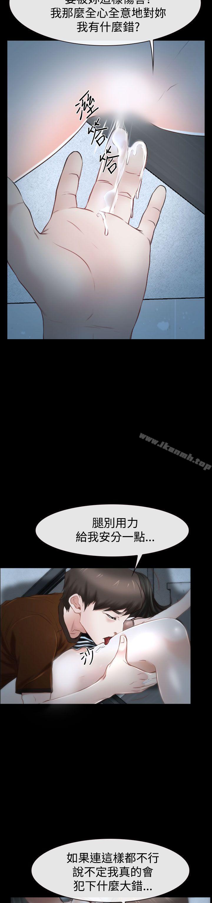 《猜不透的心》在线观看 第33话 漫画图片12