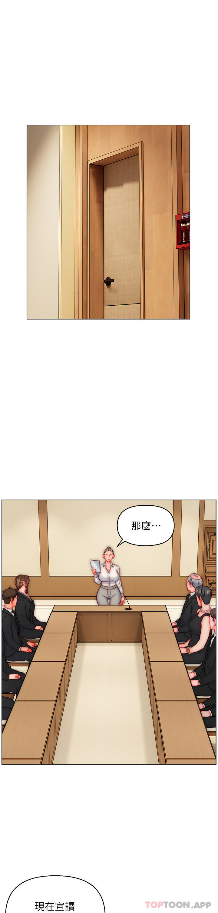 《入贅女婿》在线观看 第48话-前辈，叫爸爸！ 漫画图片15