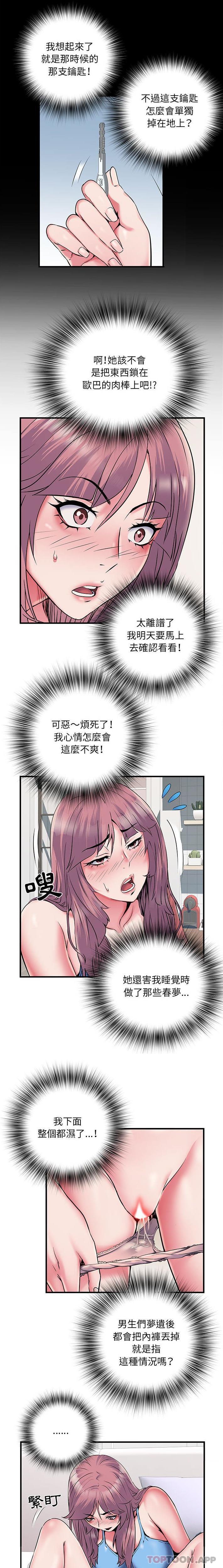 《不良二等兵》在线观看 第29话 漫画图片3