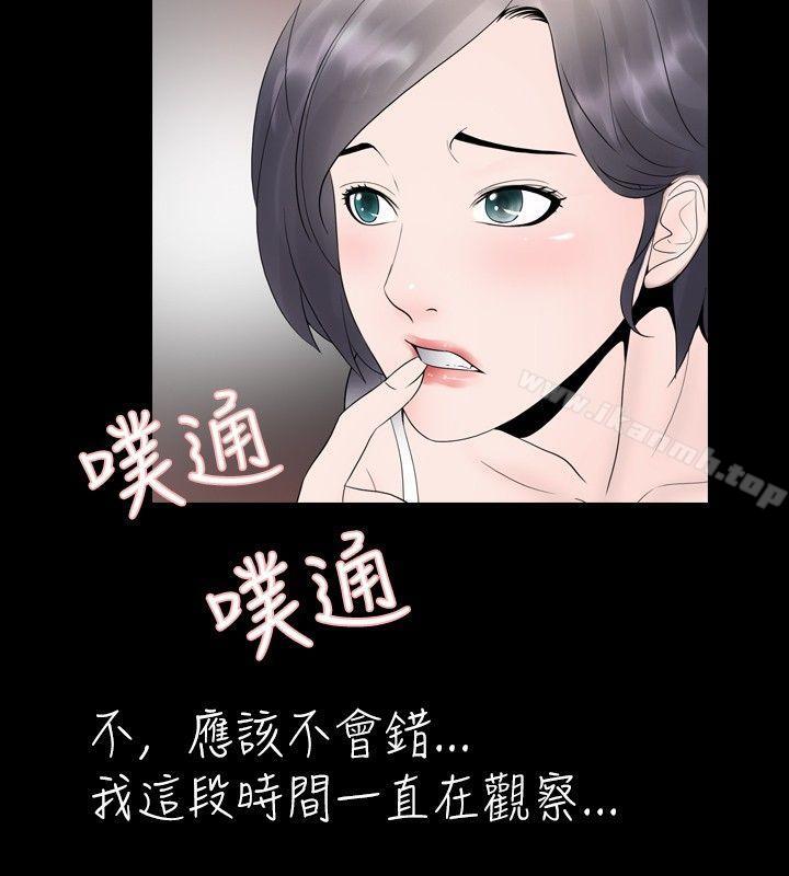 《新進訓育(完結)》在线观看 第21话 漫画图片4