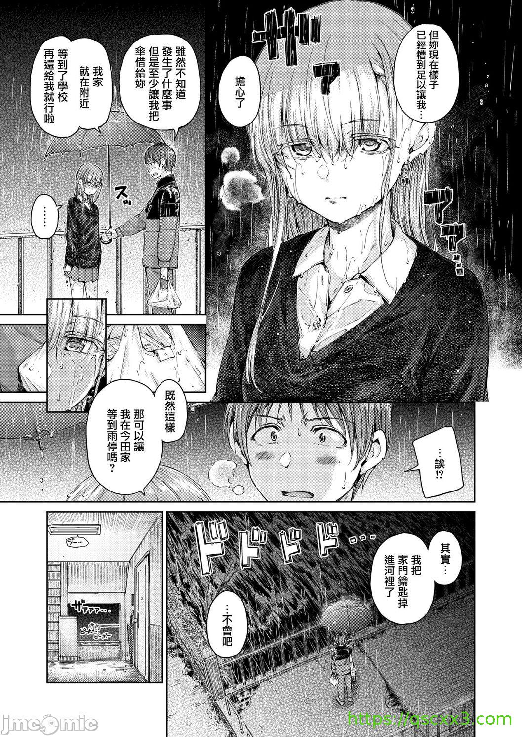 《[短篇]OVER!![DL版]個人整合》在线观看 开始阅读 漫画图片93