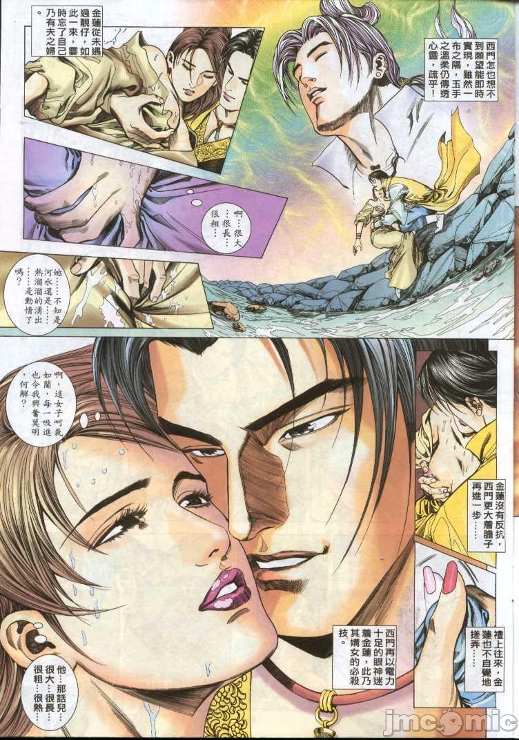 《金甁梅記漫畫版》在线观看 第1章 漫画图片39