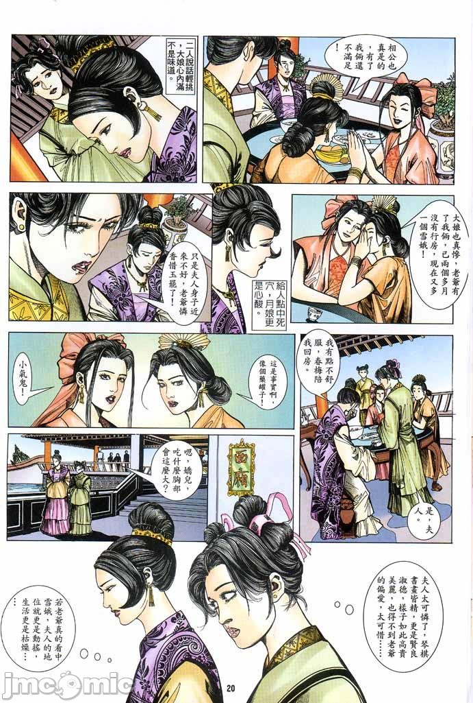 《金甁梅記漫畫版》在线观看 第1章 漫画图片146