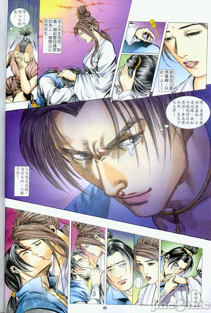 《金甁梅記漫畫版》在线观看 第1章 漫画图片164