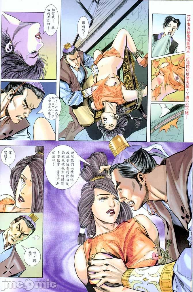 《金甁梅記漫畫版》在线观看 第1章 漫画图片195