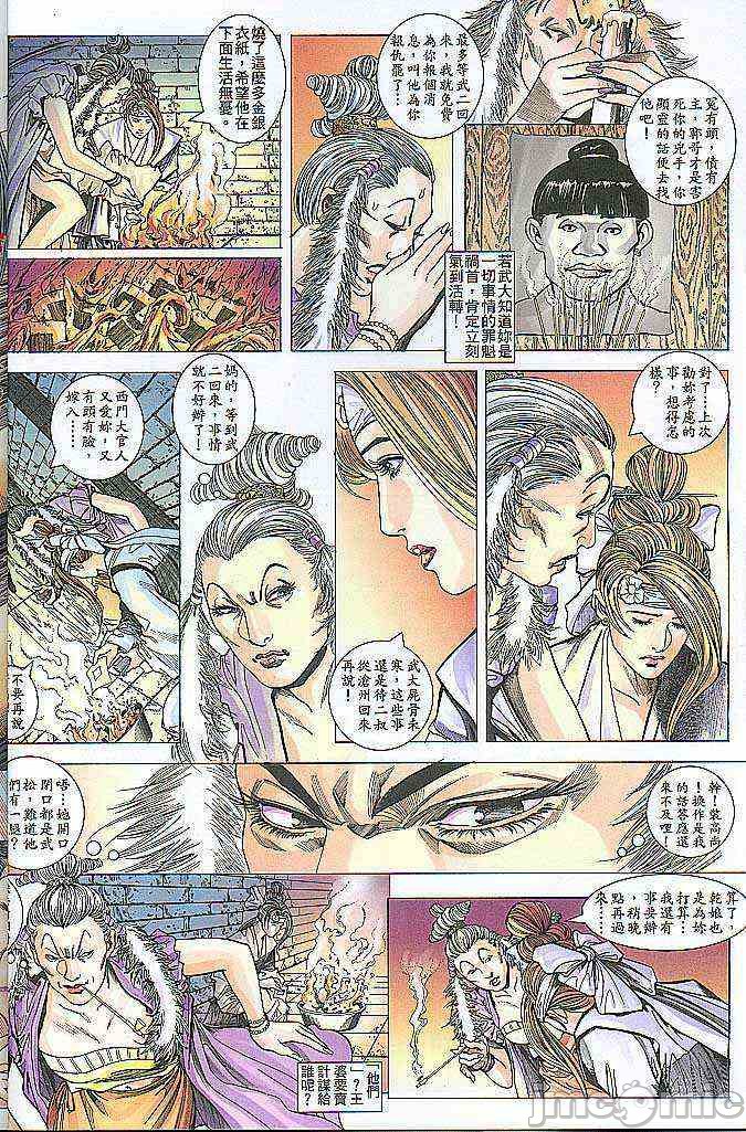 《金甁梅記漫畫版》在线观看 第2章 漫画图片46