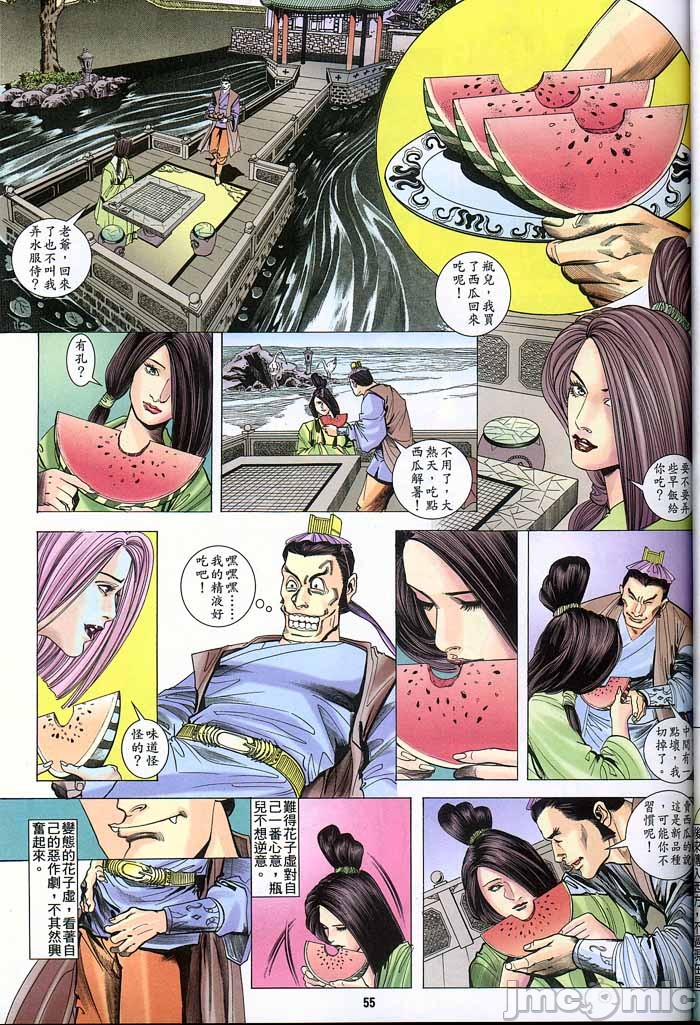 《金甁梅記漫畫版》在线观看 第2章 漫画图片84