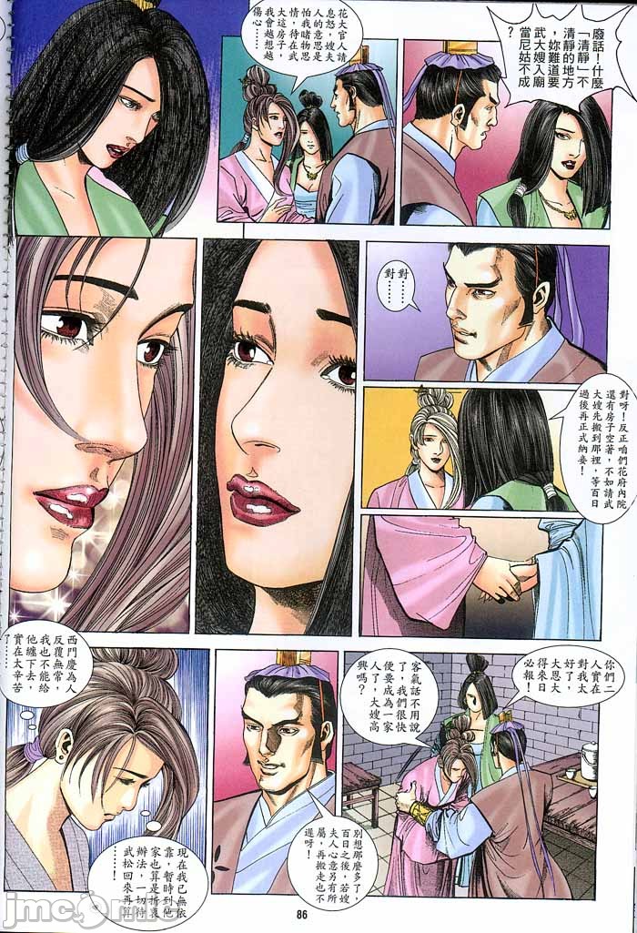 《金甁梅記漫畫版》在线观看 第2章 漫画图片112