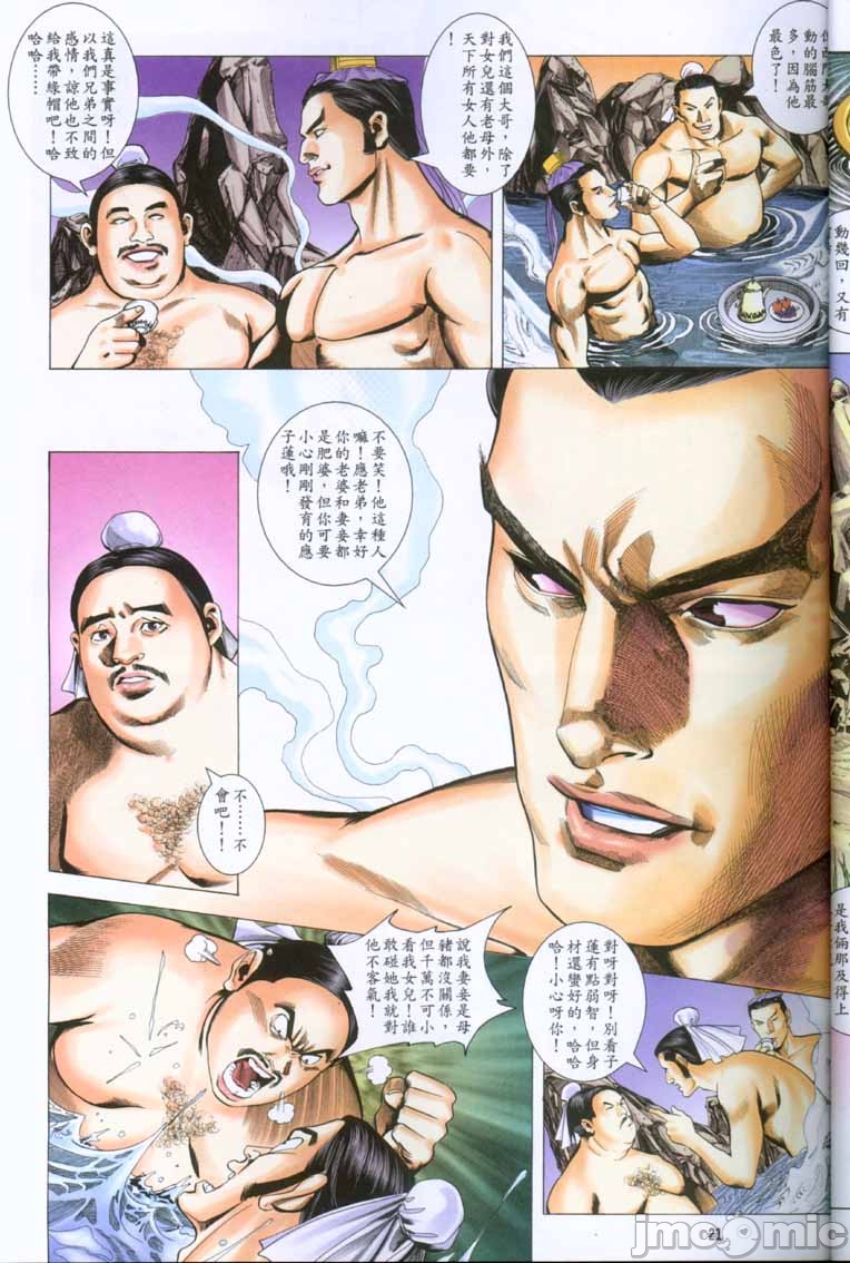 《金甁梅記漫畫版》在线观看 第2章 漫画图片170