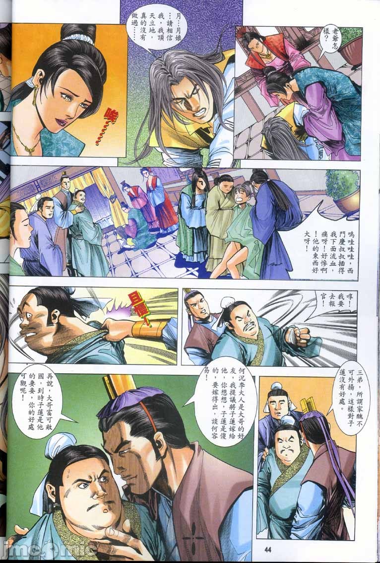 《金甁梅記漫畫版》在线观看 第2章 漫画图片192