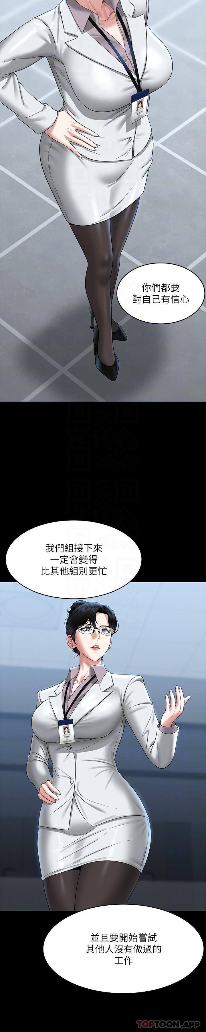 《超級公務員》在线观看 第76话-被悠秀反将一军的贤宇 漫画图片25