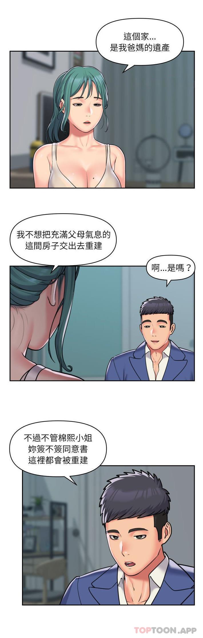 《社區重建協會》在线观看 第42话 漫画图片20